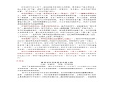 2020高考热点素材：“诺贝尔奖”主题时评精选