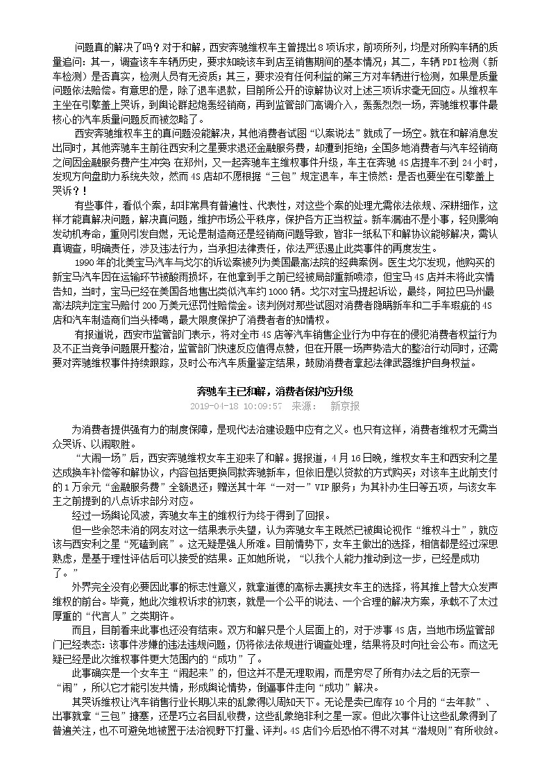 高中 / 语文 / 高考专区 / 一轮复习 第十二期  时评素材积累03
