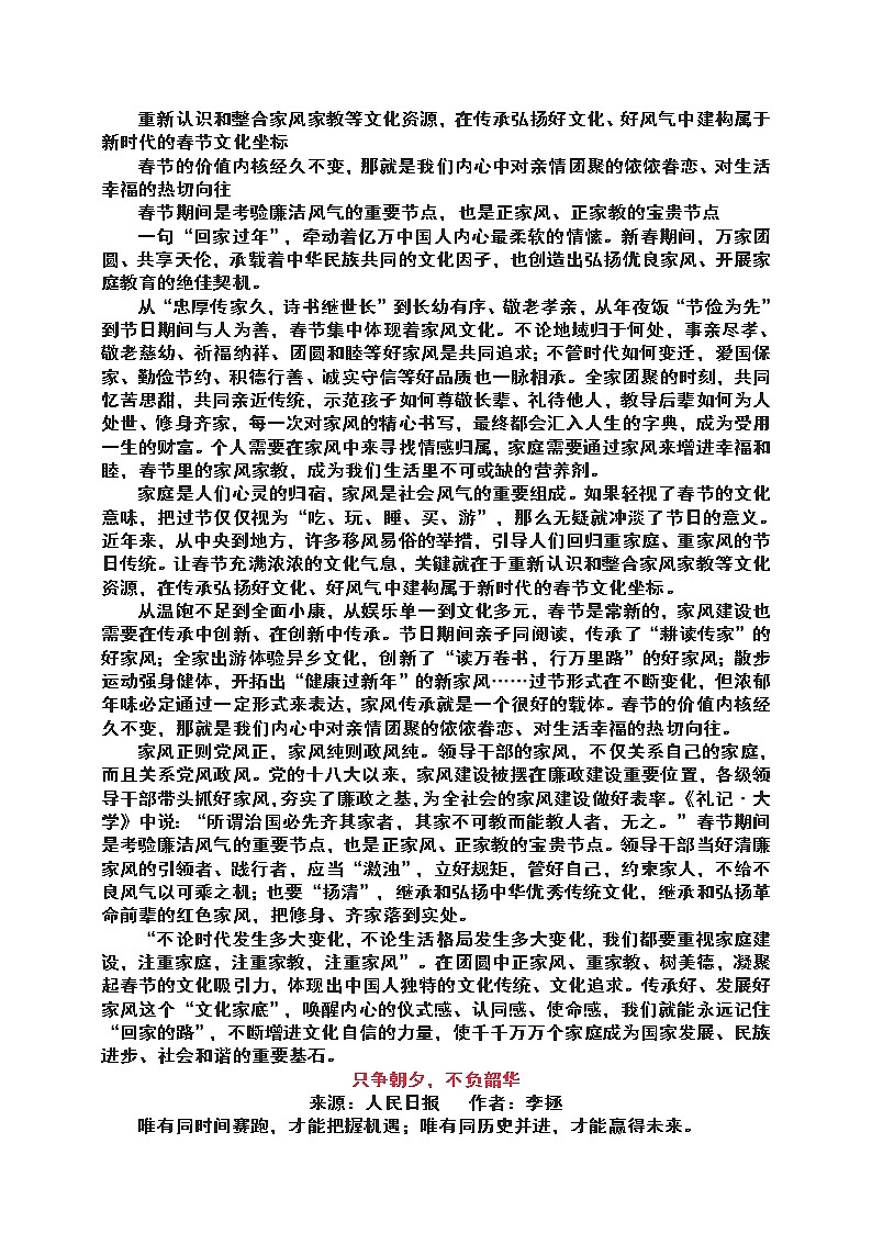 高中 / 语文 / 高考专区 / 一轮复习 2020高考热点03