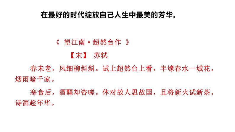 你会用哪一句古诗词总结自己的2019年第2页