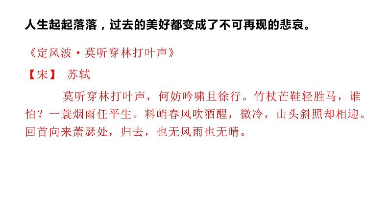 你会用哪一句古诗词总结自己的2019年第3页