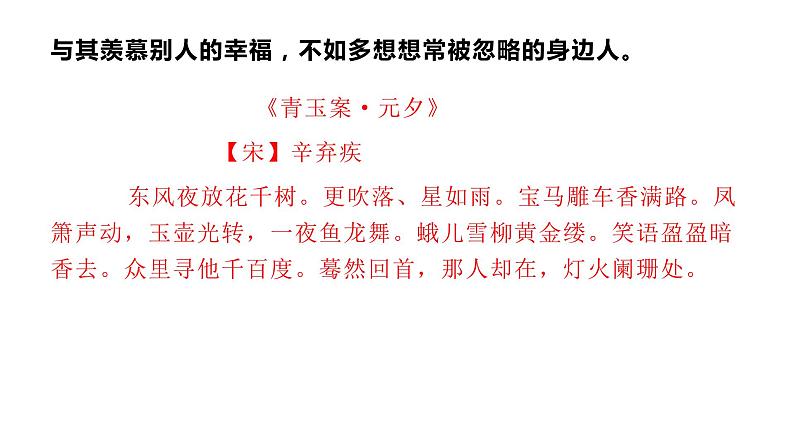 你会用哪一句古诗词总结自己的2019年第4页