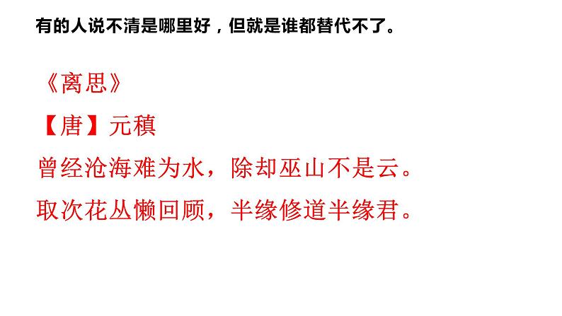 你会用哪一句古诗词总结自己的2019年第5页