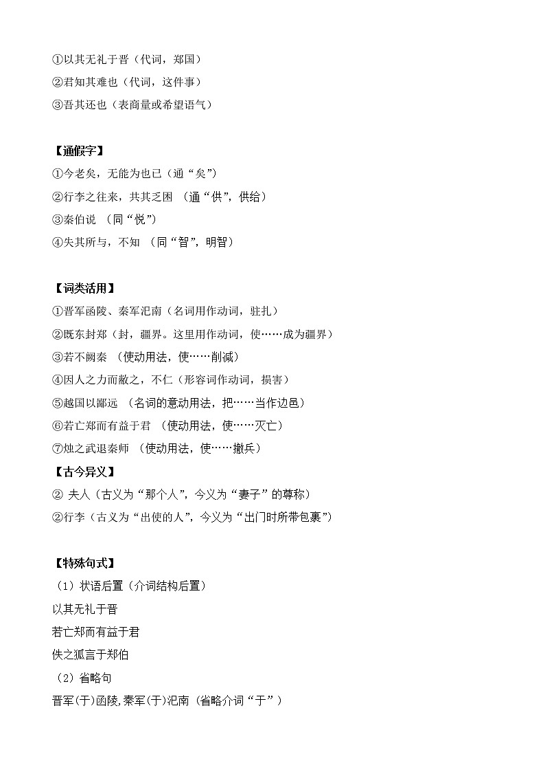 高中 / 语文 / 高考专区 / 一轮复习 高中语文晨读素材02