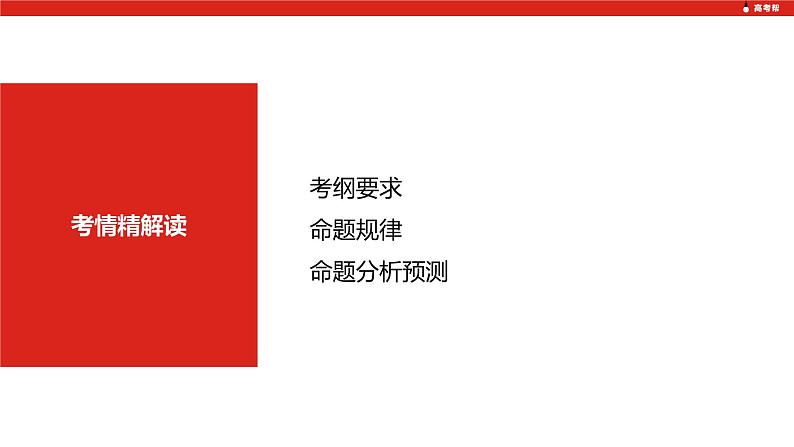 1_2019 辨析并修改病句 课件04