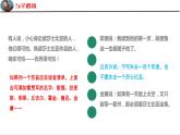 【精品教学】3 《哈姆莱特》-2020-2021学年高一语文人教版必修4同步教学 课件教案