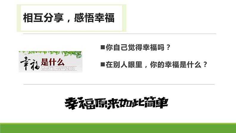 【精品教学】表达交流2 《学习纵向展开议论》-2020-2021学年高一语文人教版必修4同步教学 课件教案02