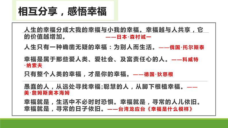 【精品教学】表达交流2 《学习纵向展开议论》-2020-2021学年高一语文人教版必修4同步教学 课件教案05