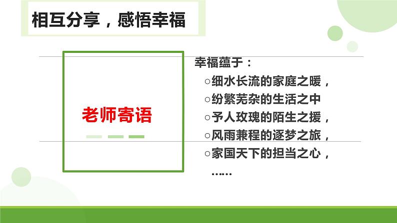 【精品教学】表达交流2 《学习纵向展开议论》-2020-2021学年高一语文人教版必修4同步教学 课件教案06