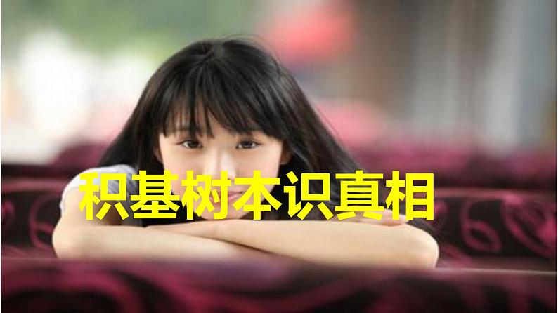 【精品教学】表达交流3 《学习反驳》-2020-2021学年高一语文人教版必修4同步教学 课件教案07