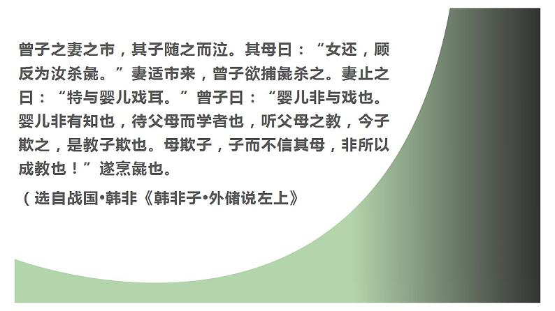 【精品教学】表达交流5 《辩论》-2020-2021学年高一语文人教版必修4同步教学 课件教案03