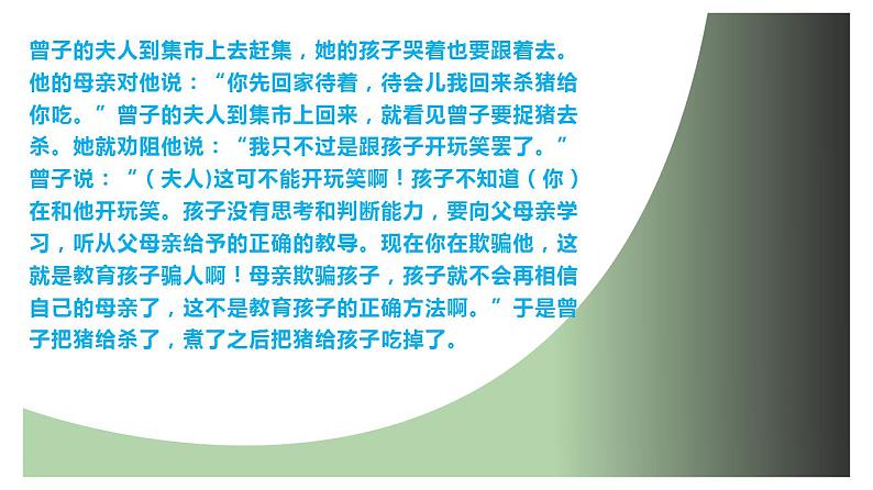 【精品教学】表达交流5 《辩论》-2020-2021学年高一语文人教版必修4同步教学 课件教案04