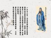 统编版高中语文必修下册1.1《子路、曾皙、冉有、公西华侍坐》 课件