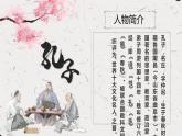 统编版高中语文必修下册1.1《子路、曾皙、冉有、公西华侍坐》 课件