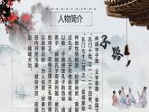 统编版高中语文必修下册1.1《子路、曾皙、冉有、公西华侍坐》 课件