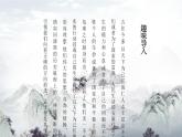 统编版语文高一下册1.2《齐桓晋文之事》精品课件