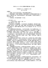 人教版语文高一上册期末试卷广西桂林市2020-2021学年上学期期末质量检测高一语文试题
