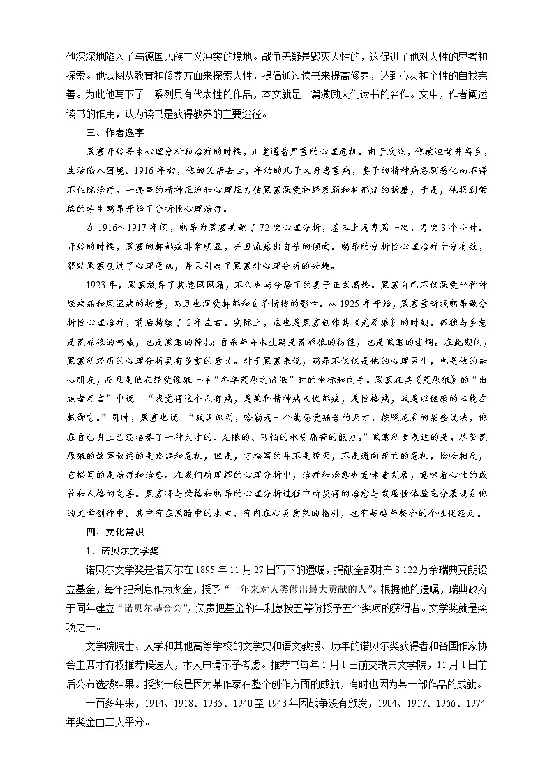 6.13.1 读书：目的和前提导学案02