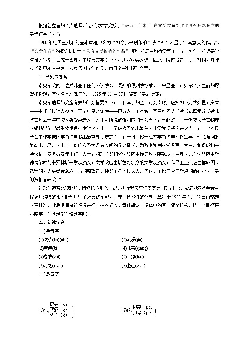 6.13.1 读书：目的和前提导学案03