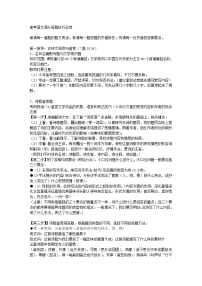 高考语文满分答题技巧_侧重解题技巧[勤奋扎实版]_35页