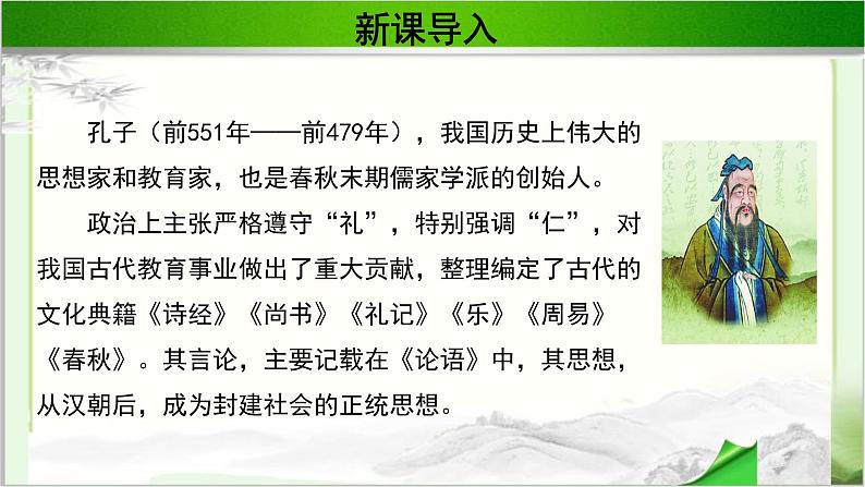 《小雅·采薇》公开课教学PPT课件（高中语文北师大版必修2）05