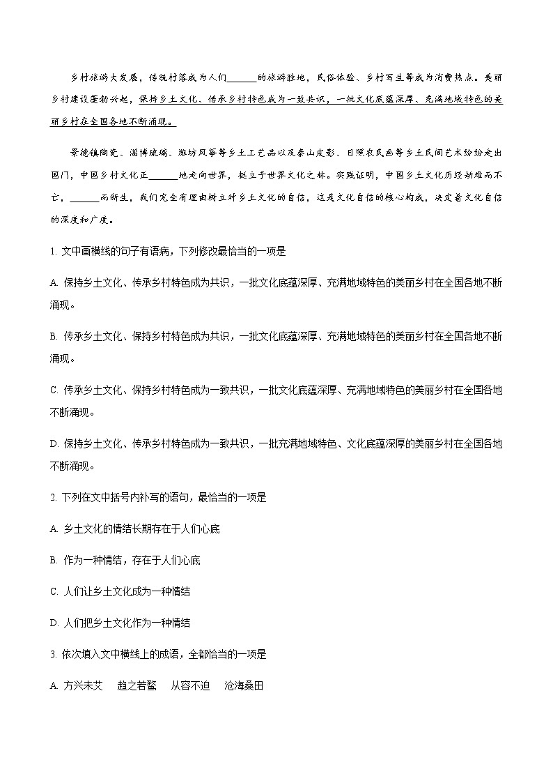 1.2.2 红烛 闻一多 练习（解析版）03