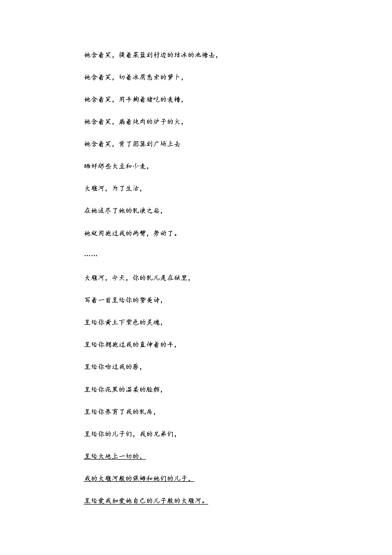 1.2.4 致云雀 雪莱 练习（原卷版）02