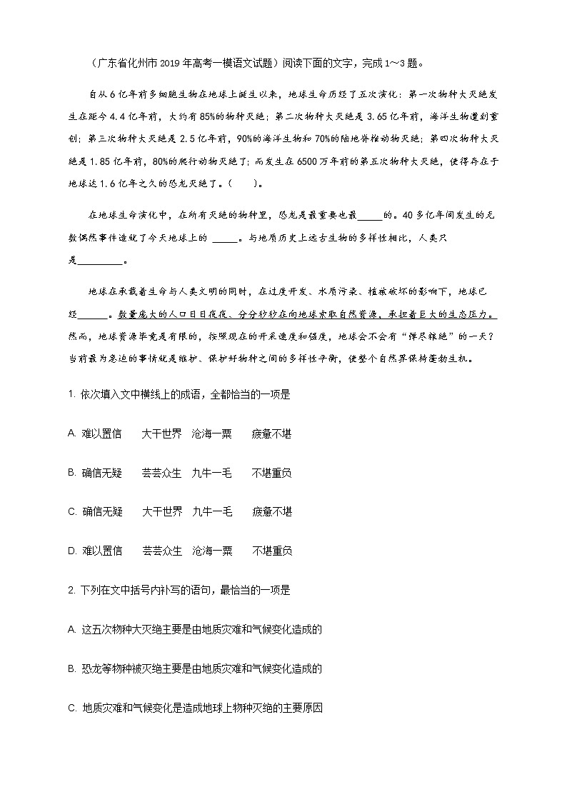 1.3.1 百合花 茹志娟 练习（1）（原卷版)02