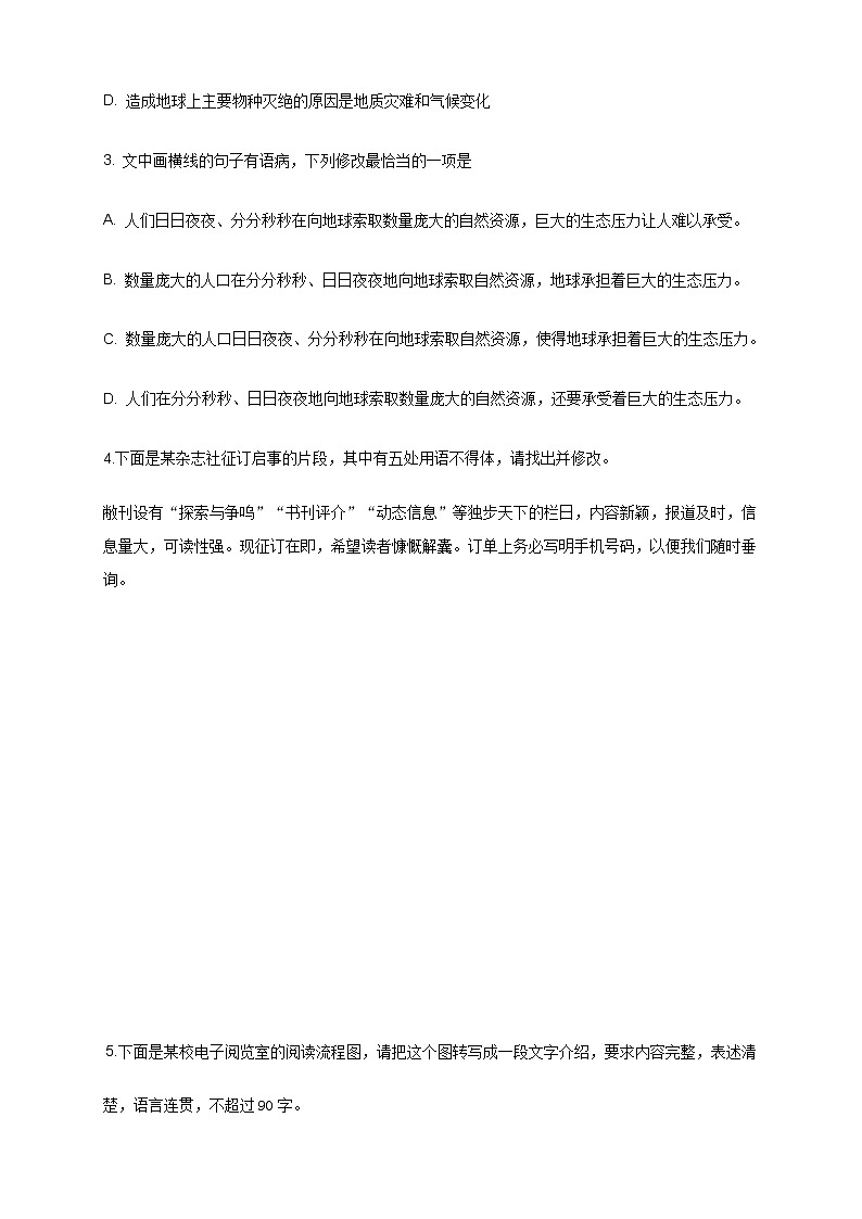 1.3.1 百合花 茹志娟 练习（1）（原卷版)03