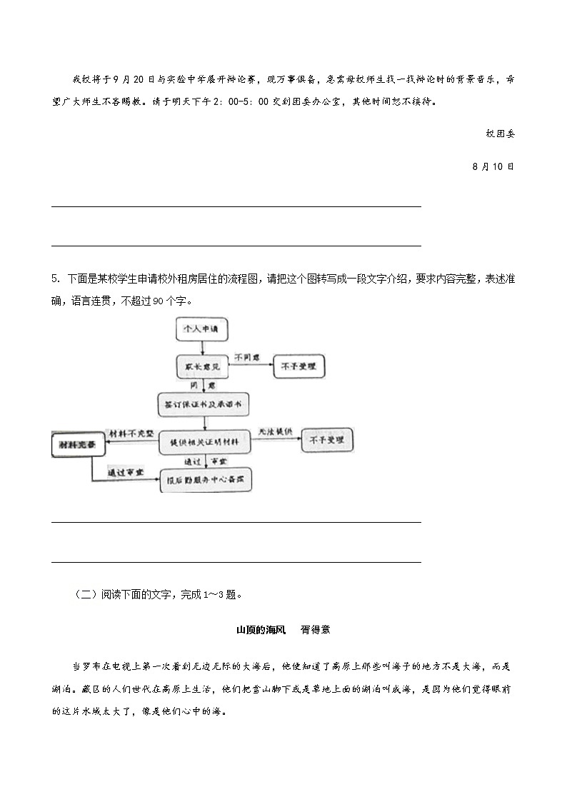 1.2.2 红烛 闻一多 练习（原卷版）03