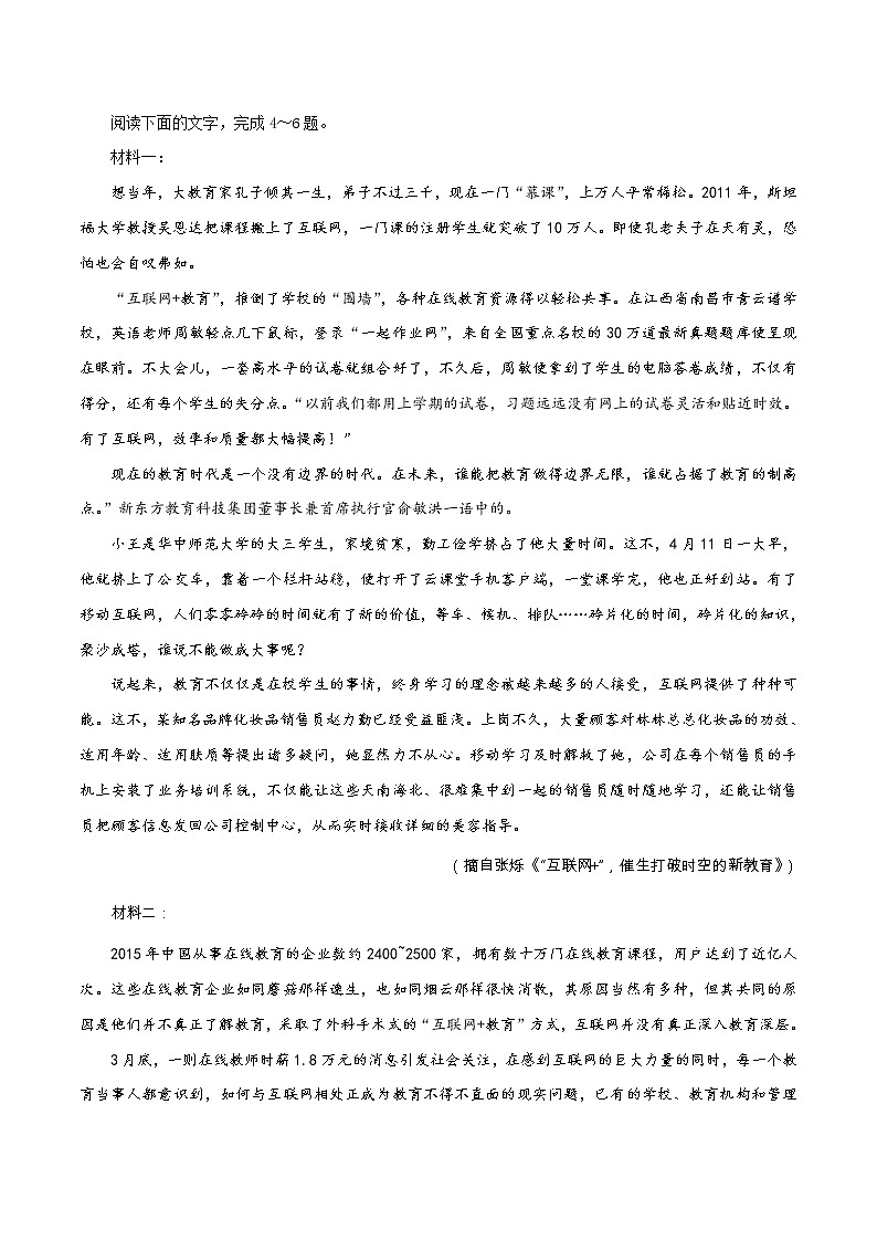 第八单元 单元测试题（原卷版）03