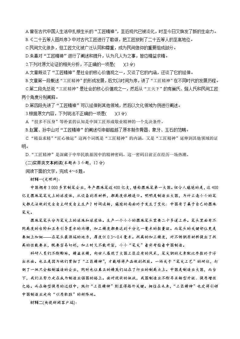 第二单元 单元测试题（原卷版）02