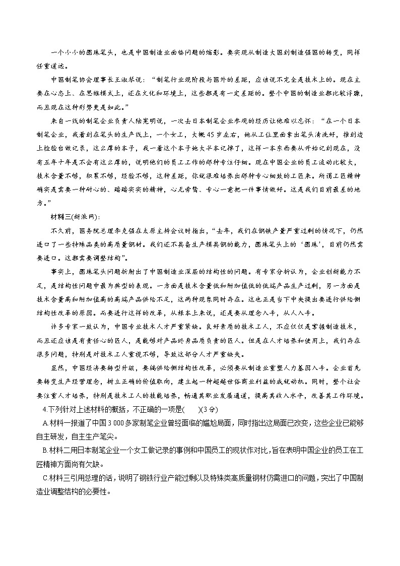 第二单元 单元测试题（原卷版）03