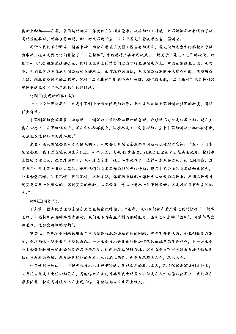 第二单元 单元测试题（解析版）03