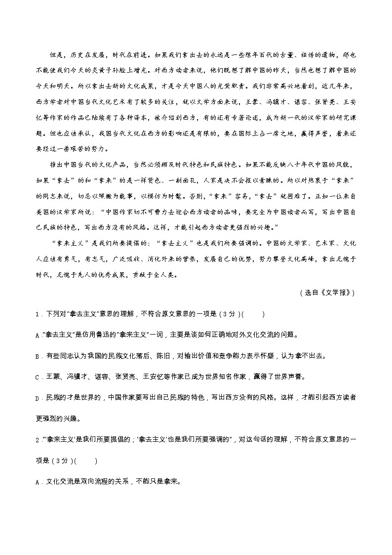 第六单元单元测试题（原卷版）02