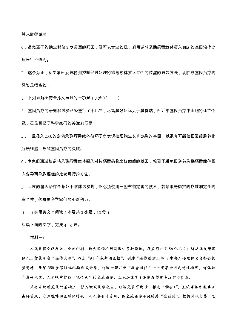 第七单元 单元测试题（原卷版）03