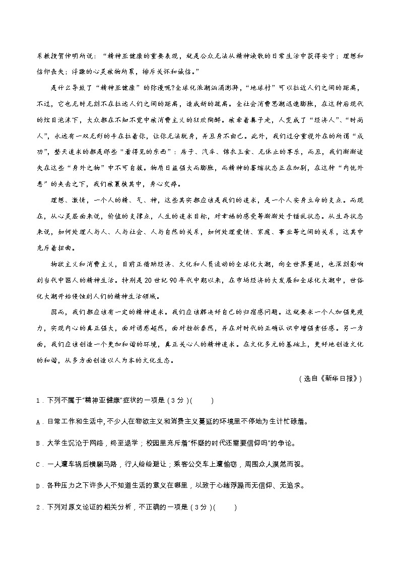 第五单元 单元测试题（原卷版）02