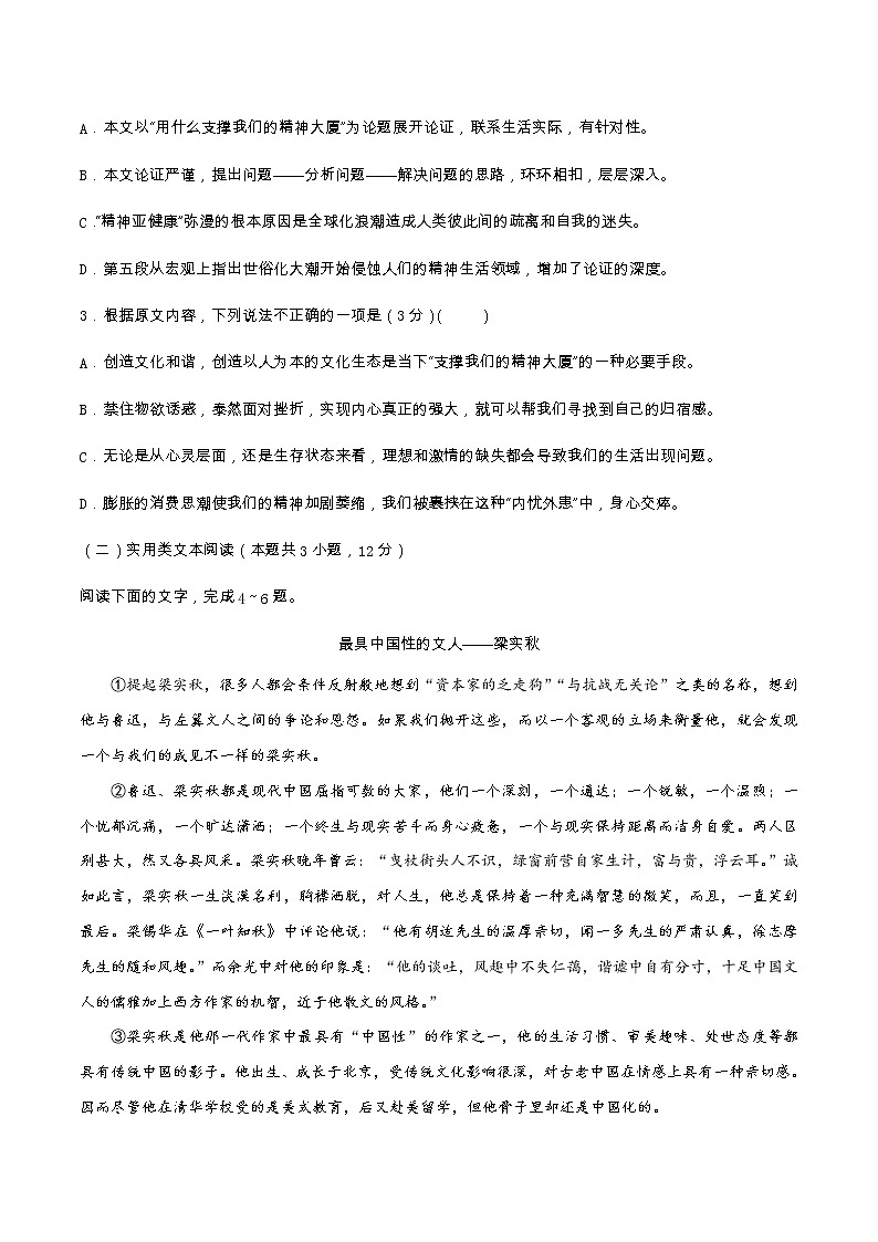 第五单元 单元测试题（原卷版）03