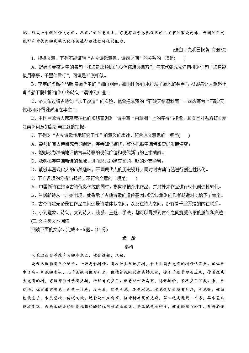 第一单元 单元测试题（原卷版）02