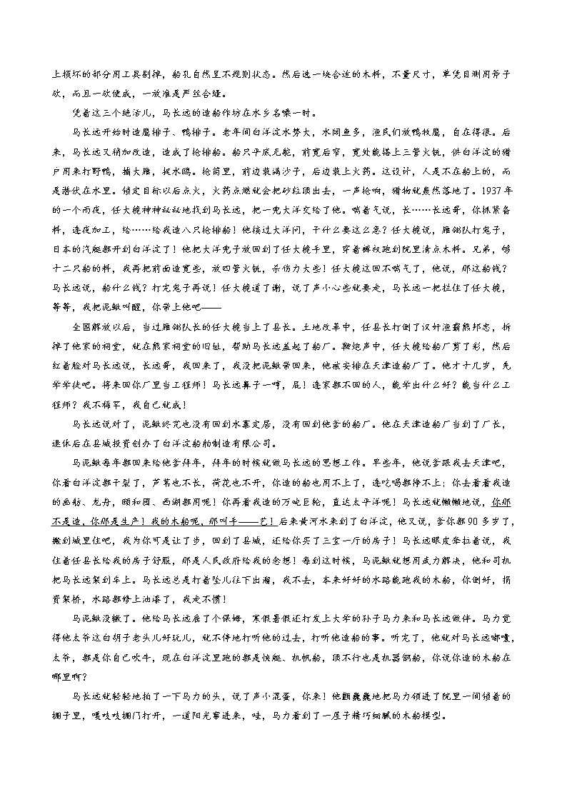 第一单元 单元测试题（原卷版）03