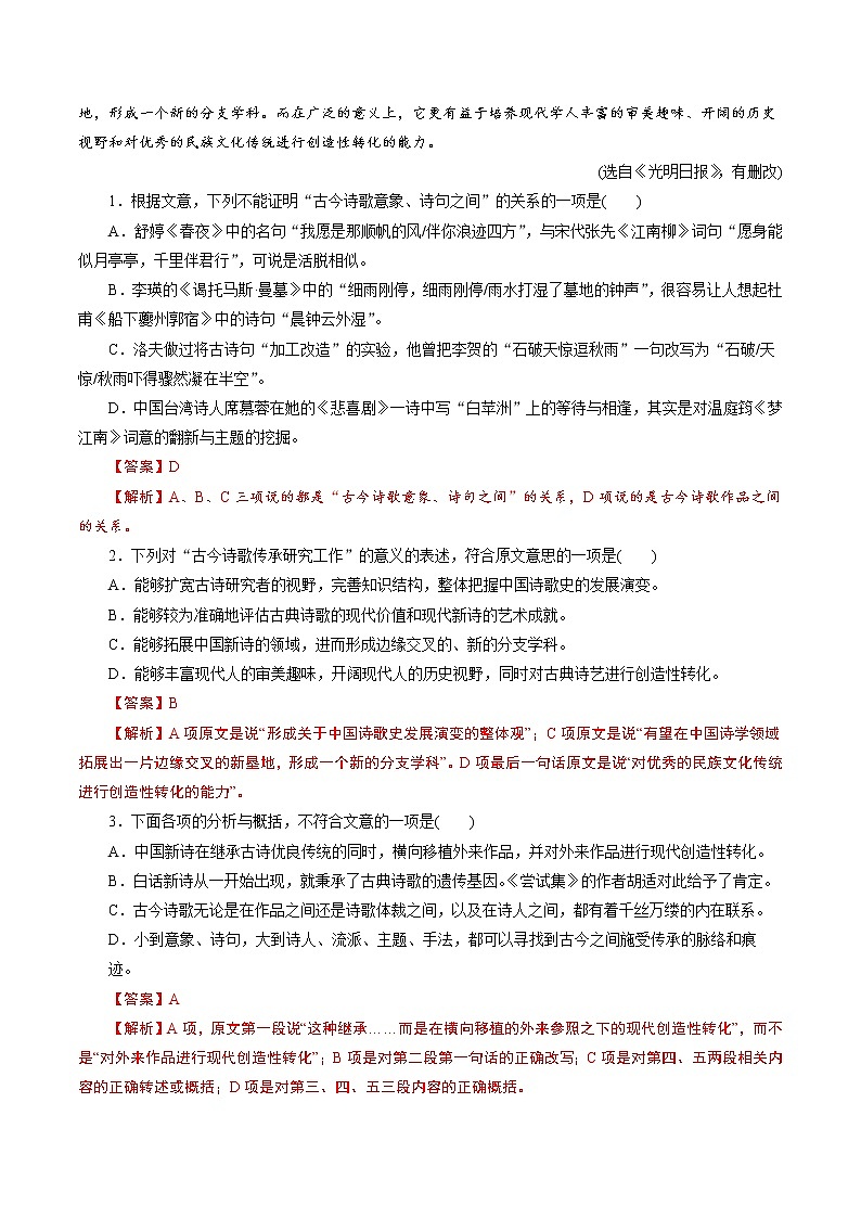 第一单元 单元测试题（解析版）02