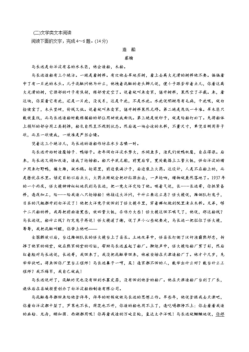 第一单元 单元测试题（解析版）03