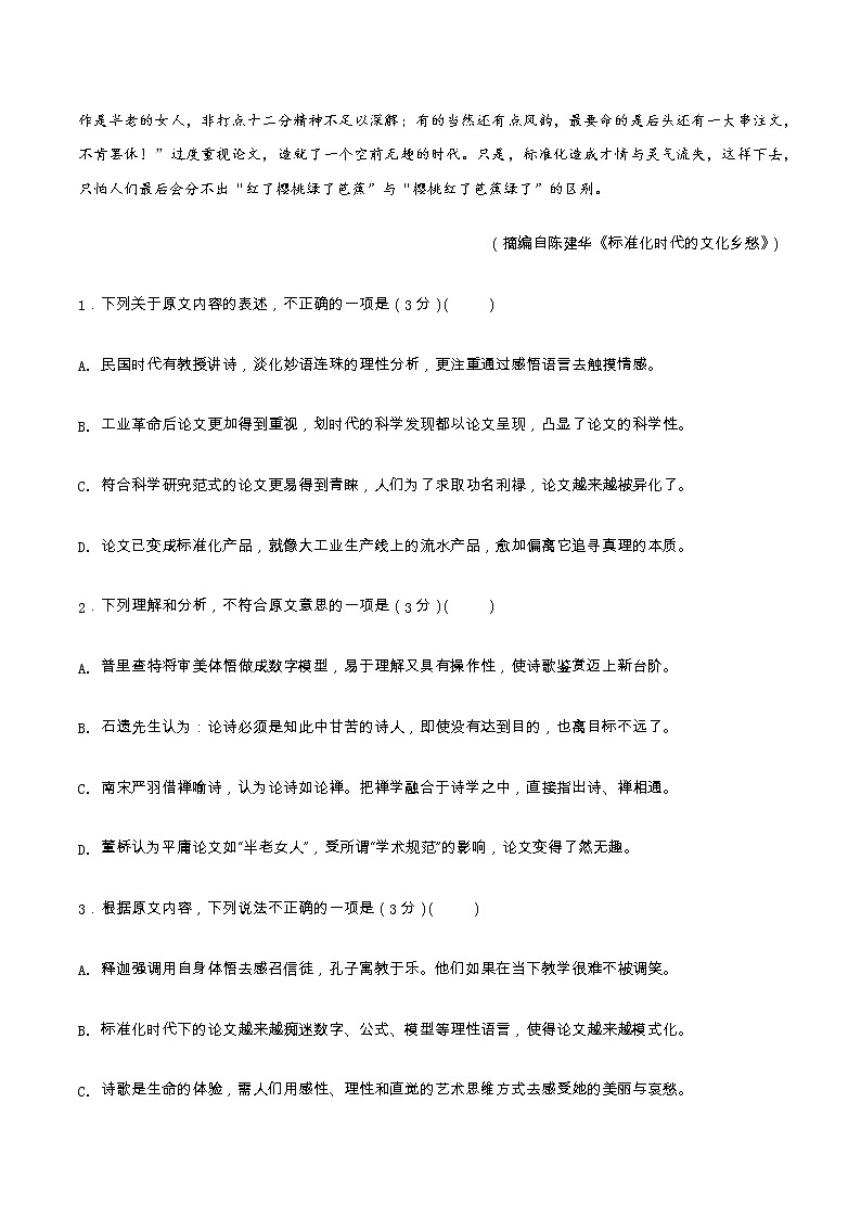 2.5.1《以工匠精神雕琢时代品质》同步 练习（原卷版）02