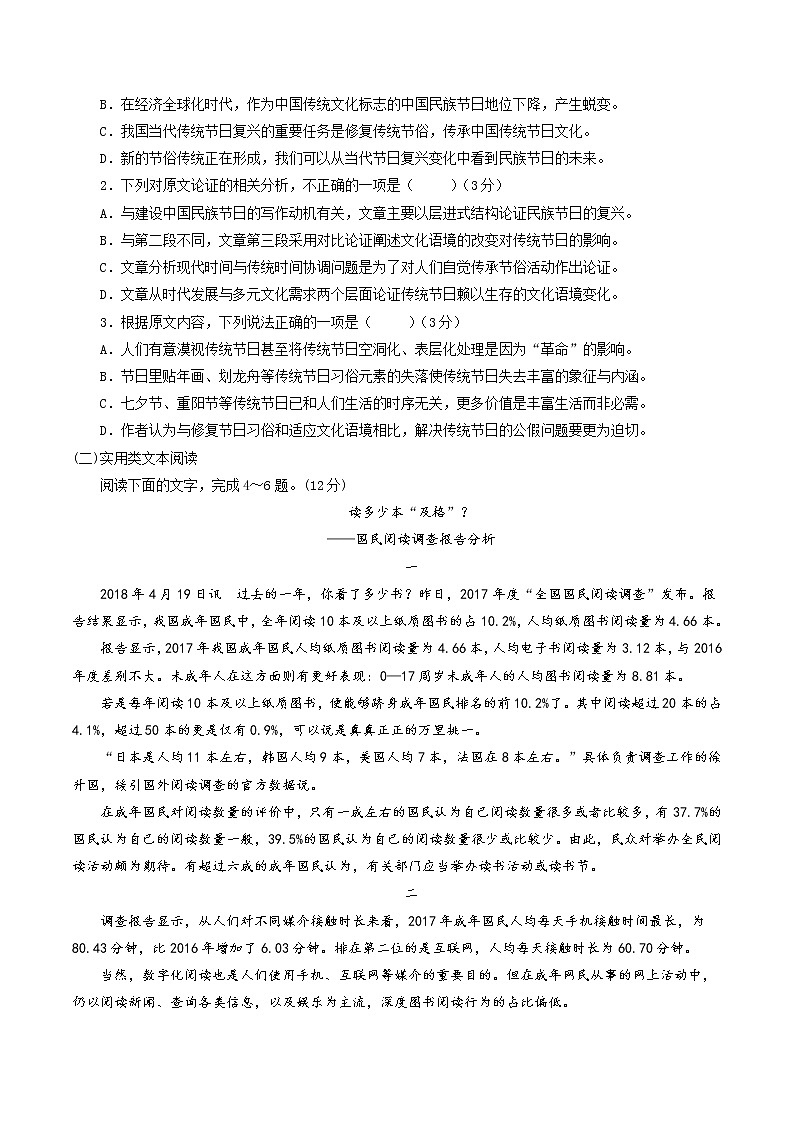 第四单元 综合与测试（原卷版）02