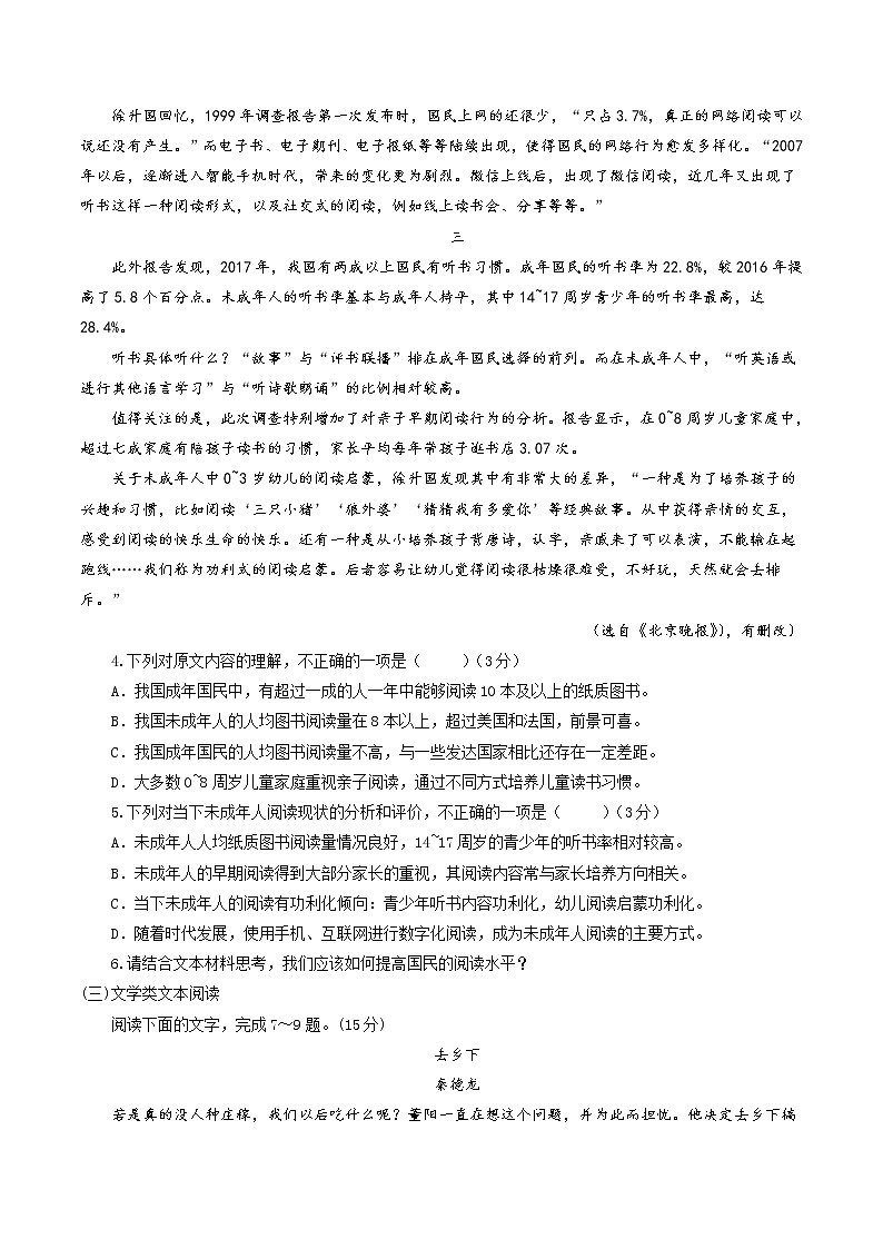 第四单元 综合与测试（原卷版）03