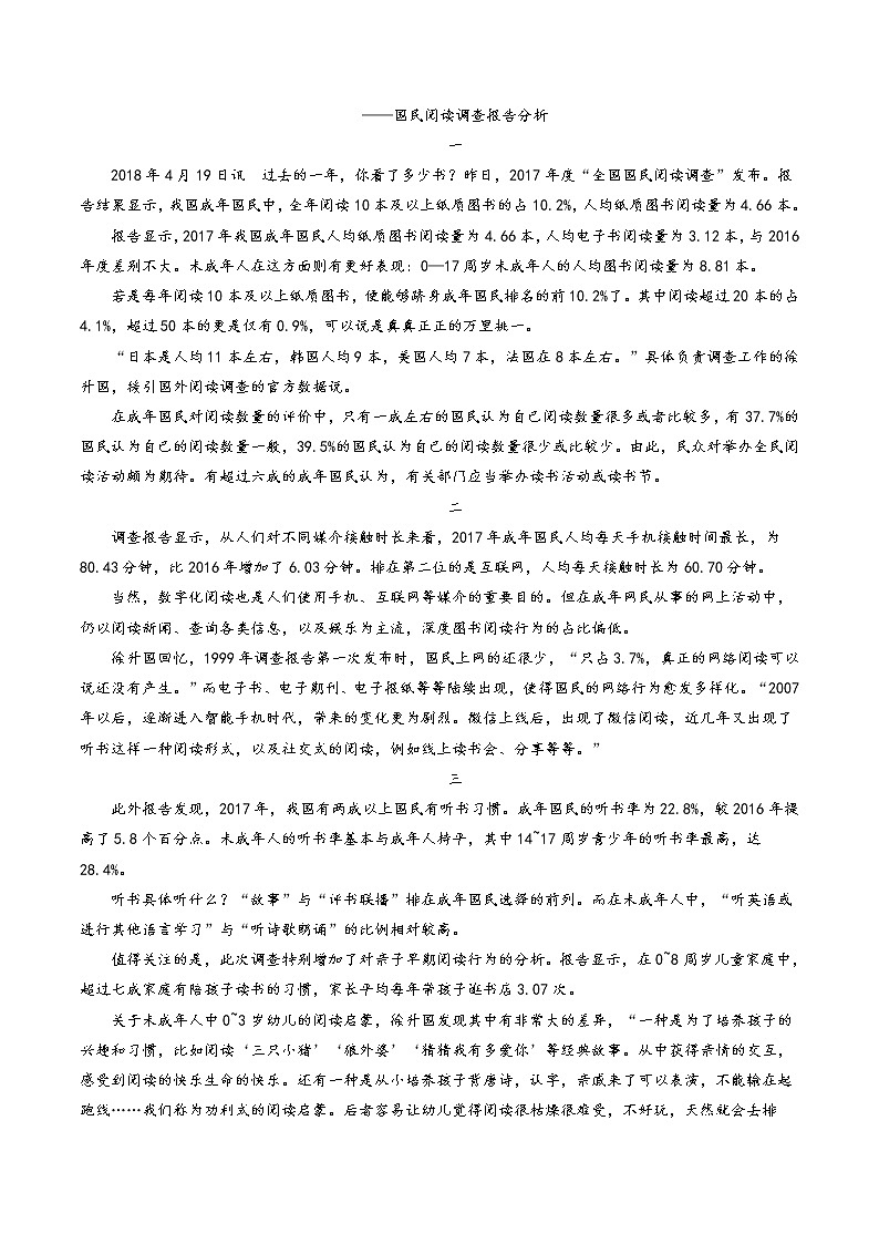 第四单元 综合与测试（解析版）03