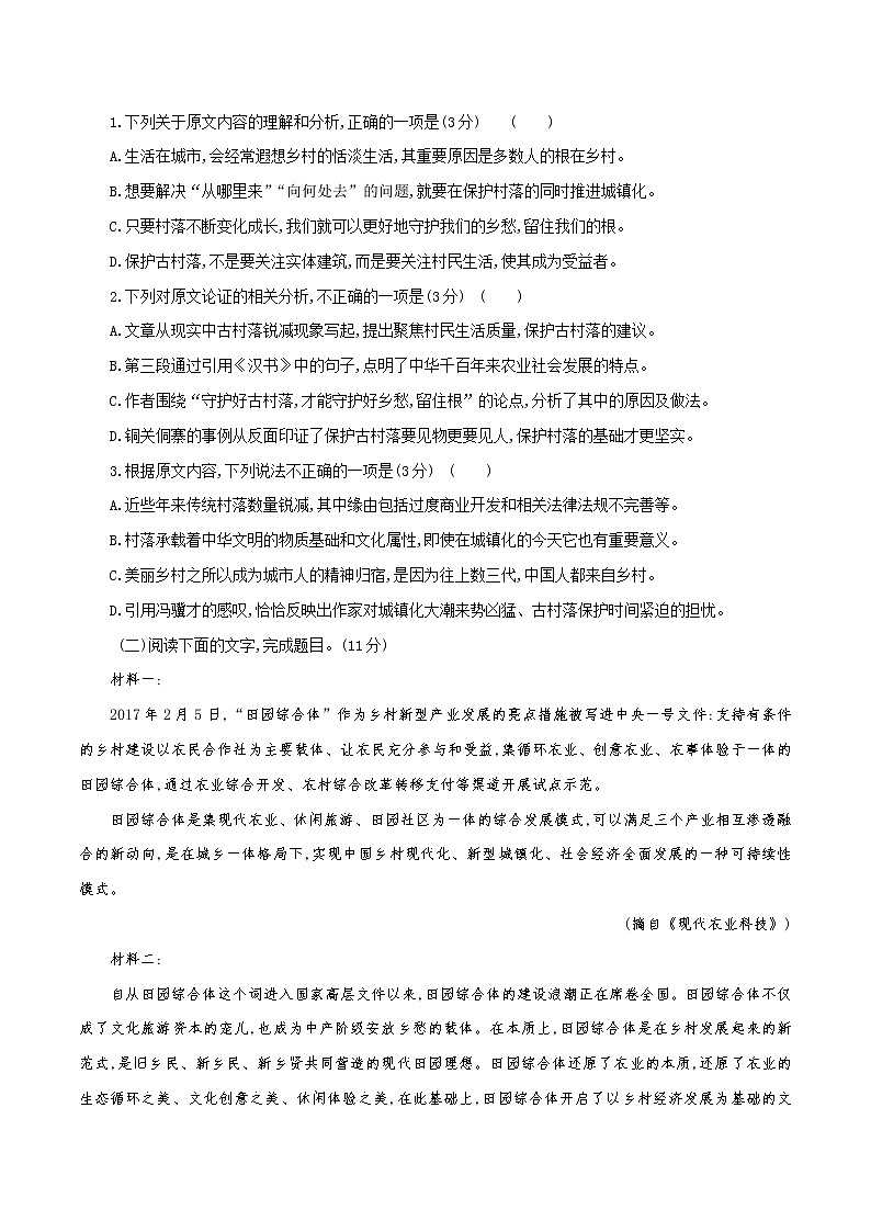 4.1《记录家乡的人和事》同步 练习（原卷版）02