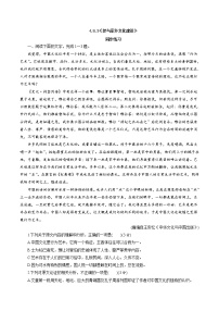 高中语文三 参与家乡文化建设精品随堂练习题