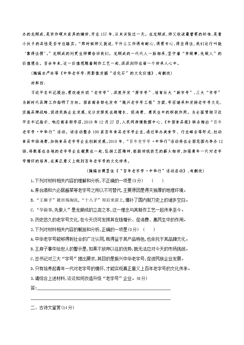 4.2 《家乡文化生活现状调查》同步 练习（原卷版）02