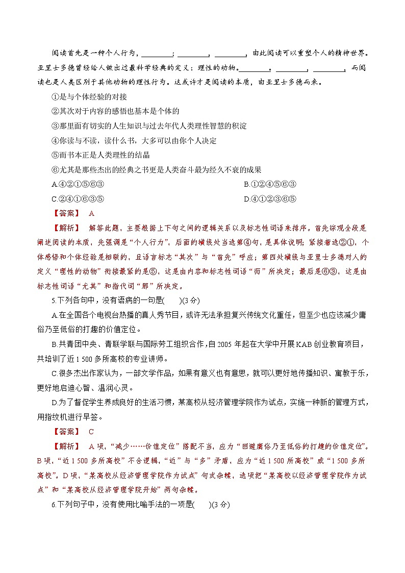 6.13.2《上图书馆》同步 练习（解析版）02